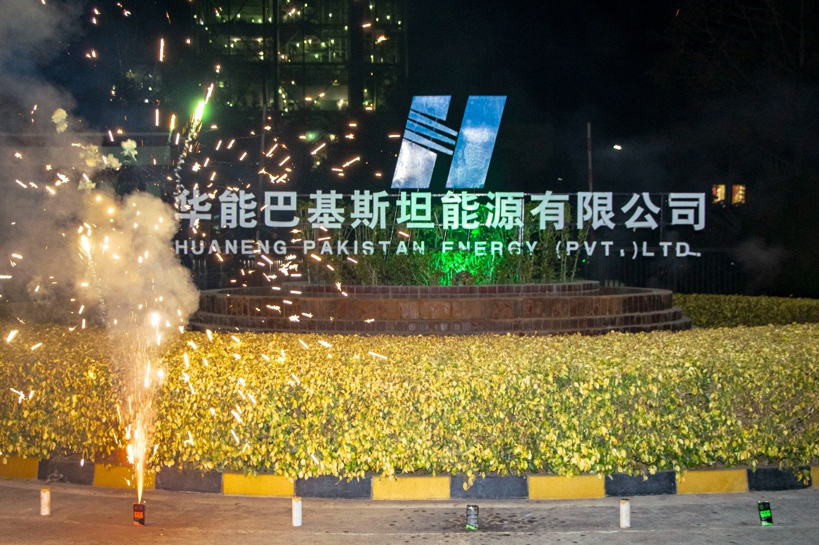 Sahiwal, 1320MW Sahiwal Coal Power Plant, Sports Week 2026, corporate sports event, employee engagement, tug of war, badminton tournament, marathon, Pakistan energy sector